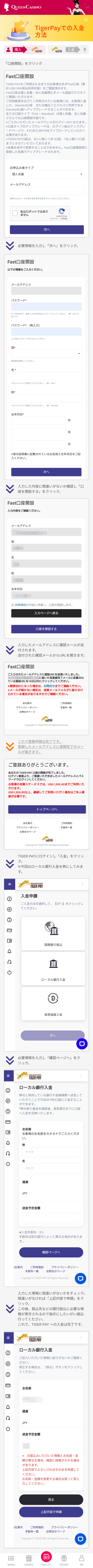オンラインカジノ-【TIGER PAY】入金方法をご紹介📣-1.png
