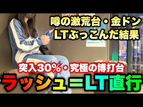 新台【Pドラムだ金ドン花火外伝】すげーわかりやすい上におもろい！爆速で玉吐かせる作業ゲー！【人生いちかパチか#293】