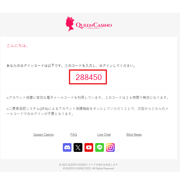 くいかじ無料版にメールアドレスを使って無料登録する方法