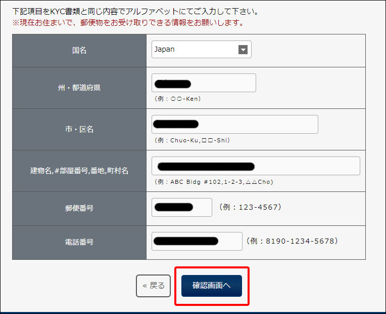 アイウォレット（iWallet）の口座アップグレード