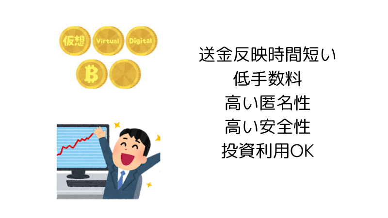 オンラインカジノで仮想通貨を使うメリットは？